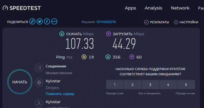 speedtest0.png