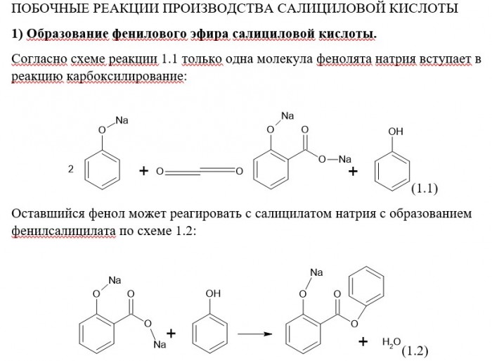 побочная 1.jpg