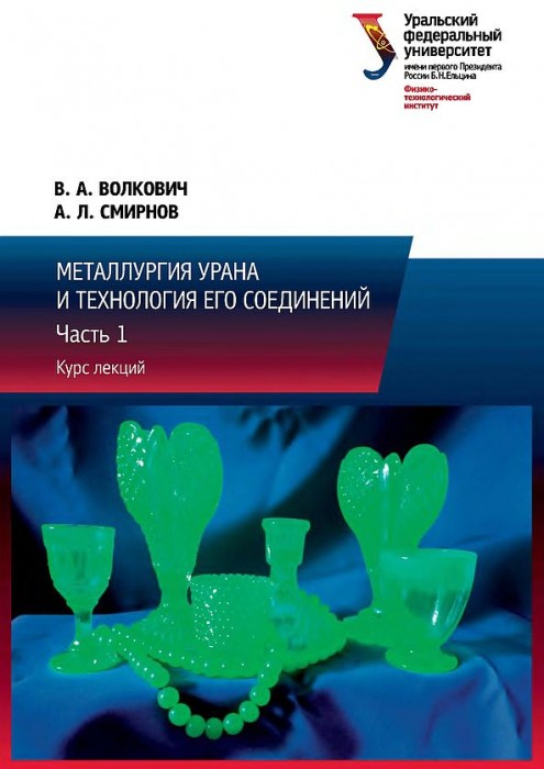 Ч.1(14)Волкович В.А.,Смирнов А.Л.jpg