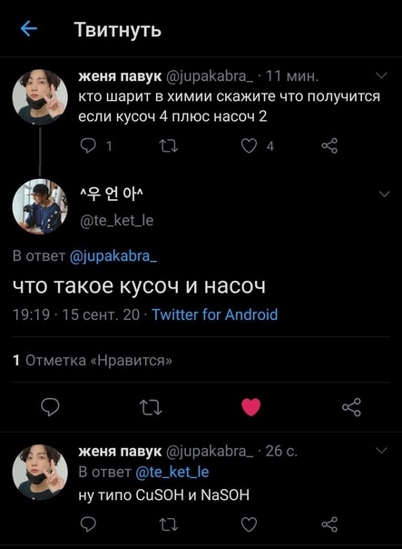 Приколы-для-даунов-разное-химия-наука-5234305.jpeg
