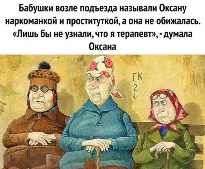 М-Ушац-старые-издания-карикатура-сатира-5370547.png
