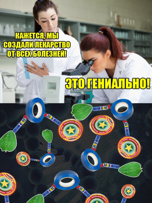 Прикольные-картинки-лекарство-подорожник-5151058.jpeg