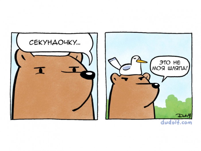 Комиксы-theDudolf-перевел-сам-8691474.jpeg