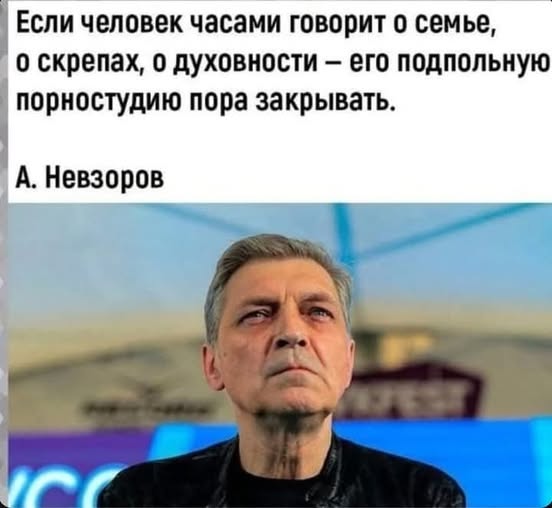 Невзоров.jpg
