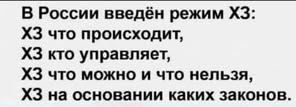 ХЗ.jpg