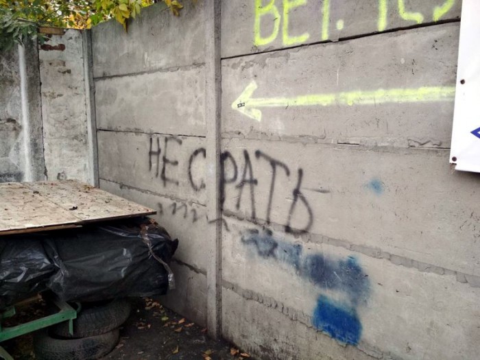 неСрать.jpg