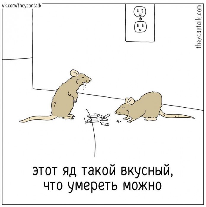 theycantalk-Комиксы-9003148.jpeg