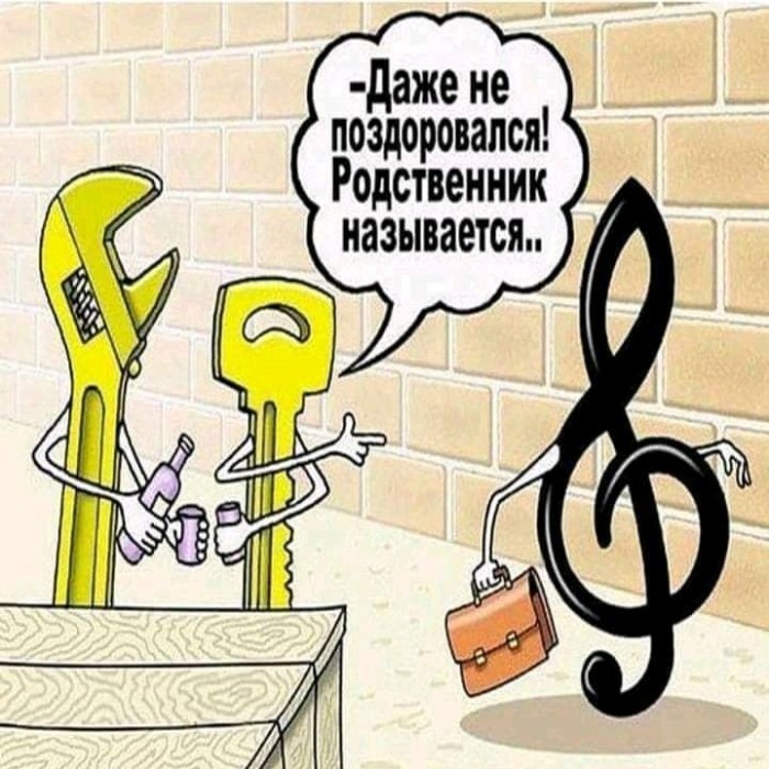 ключи-карикатура-приколы-для-даунов-9085205.jpeg