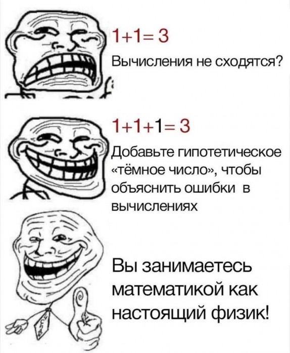 приколы-для-даунов-Наука-Мемы-9085176.jpeg