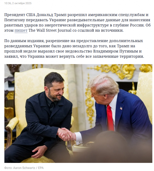 политика-трамп-9101200.png