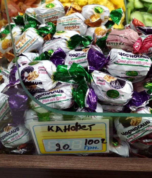 Канфет.jpg