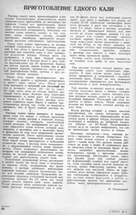R_No9_1948_p46.png