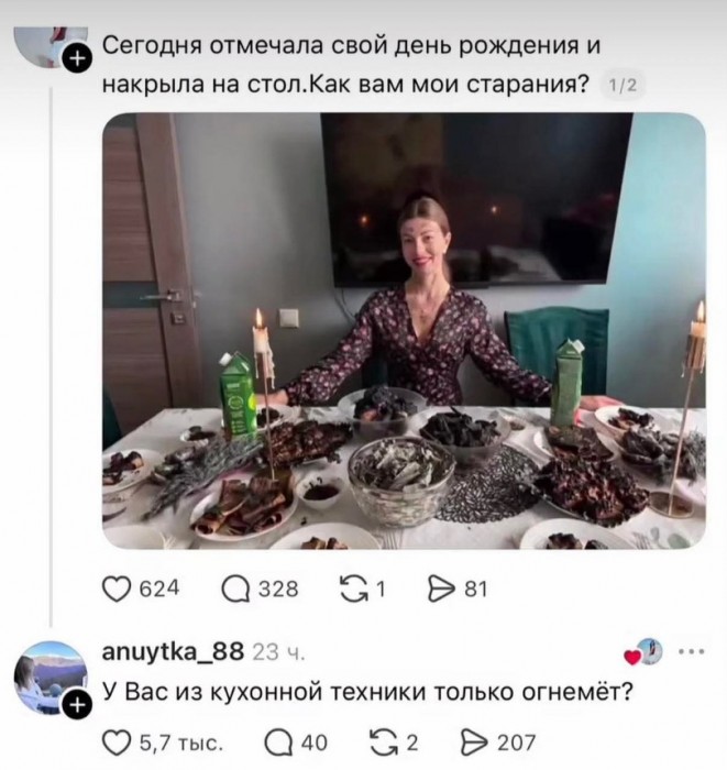 Threads-карательная-кулинария-9398802.jpeg
