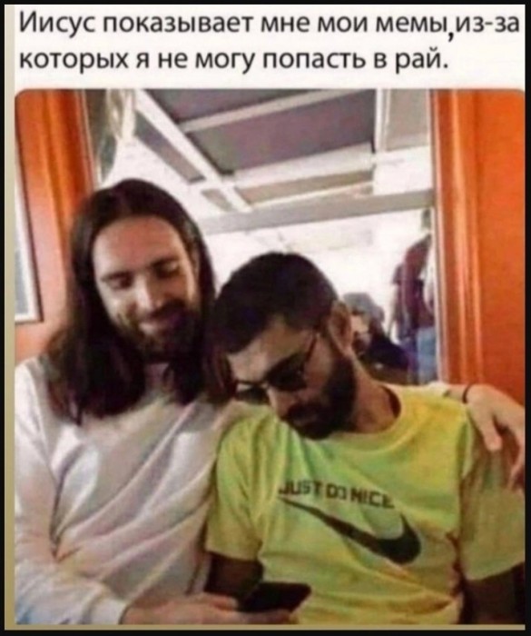 рай-религия-тг-5836958.jpeg