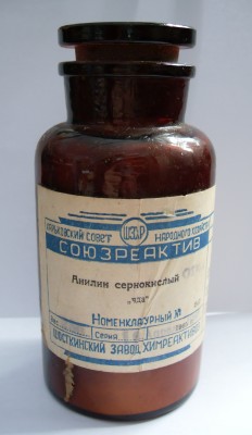 Анилин сернокислый.JPG