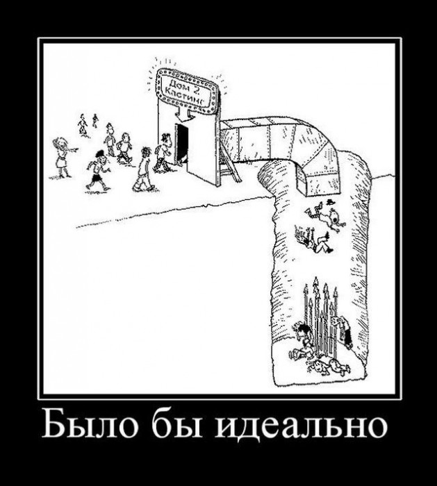 Дом 2, кастинг.jpg
