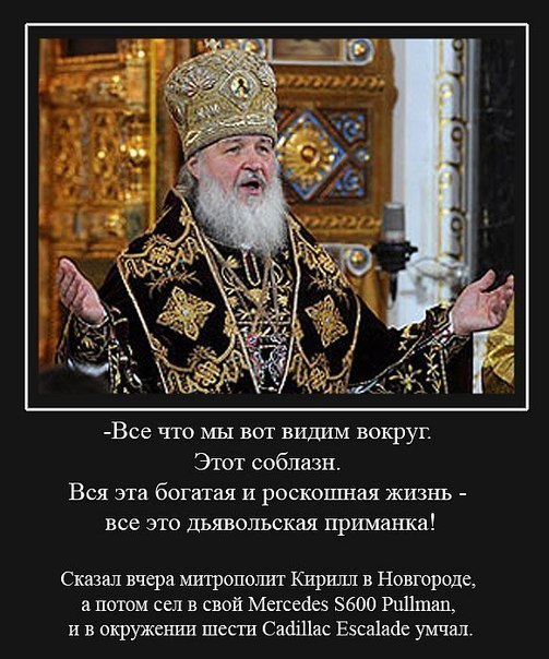 антирелигия-ПГМ-религия-патриарх-кирилл-126670.jpeg