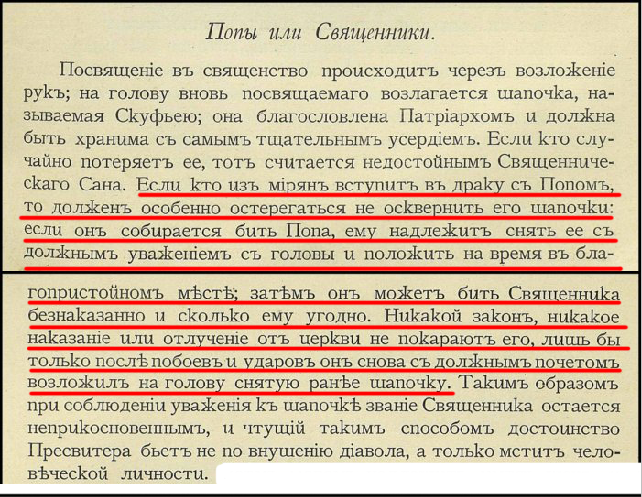 антирелигия-бей-попов-правильно-хозяйке-на-заметку-полезные-советы-283600.png