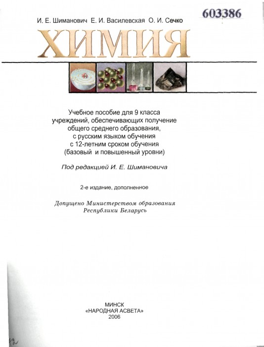 стр. 1-110_Page_003.jpg