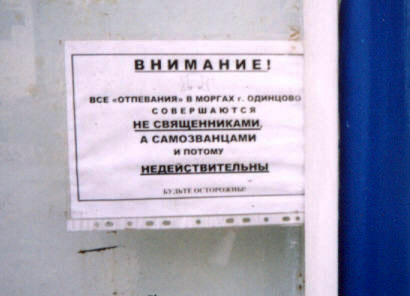 odinzovo.jpg