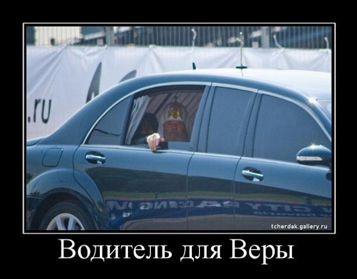 166658_voditel-dlya-veryi.jpg
