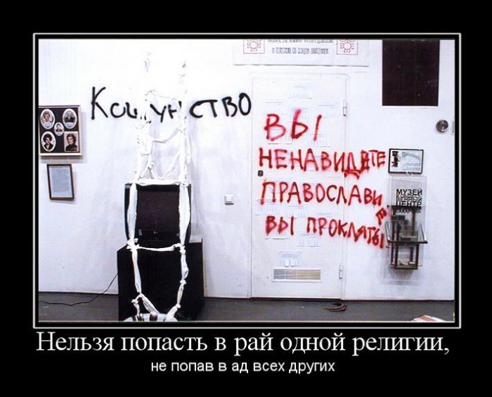 960929_nelzya-popast-v-raj-odnoj-religii.jpg