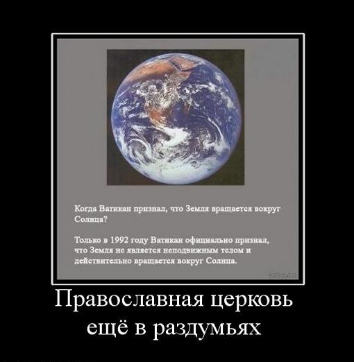 309452_pravoslavnaya-tserkov-eschyo-v-razdumyah.jpg
