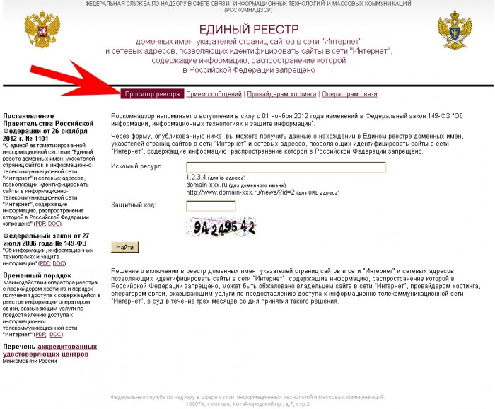 zapret-info.gov.ru.jpg