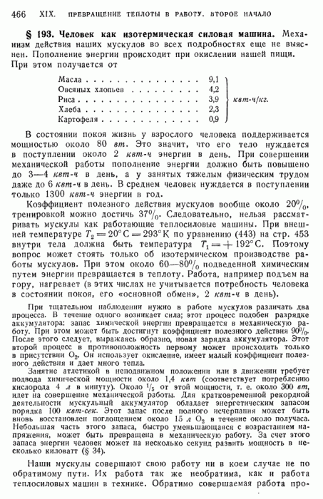 Pohl1957ru_466.gif