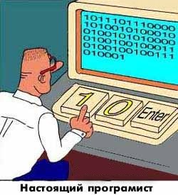 1287593276_programmist.jpg