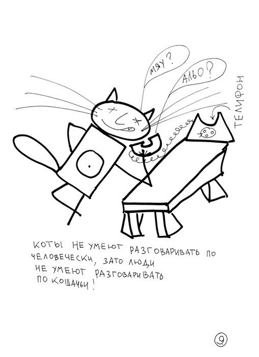 1255522732_cat_010.jpg