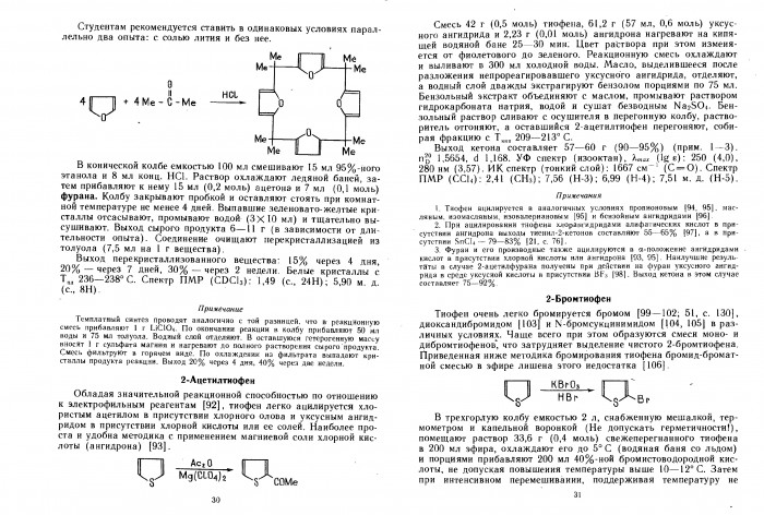 1,1,6,6,11,11,16,16-октаметил-21,22,23,24-тетраоксакватерен (2).jpg