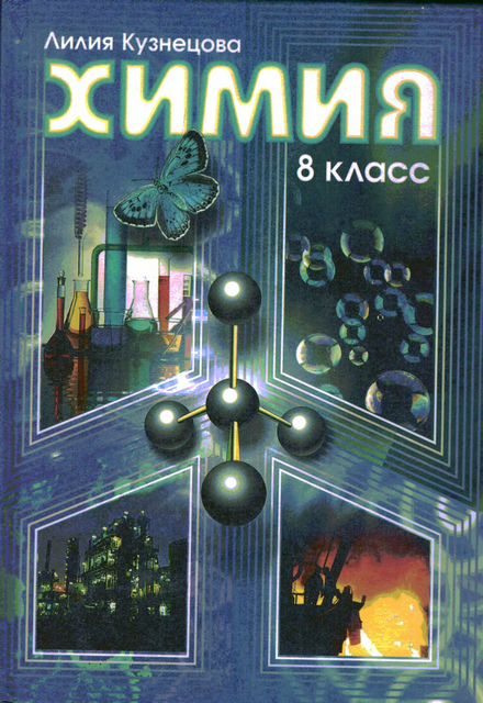 Кузнецова.png