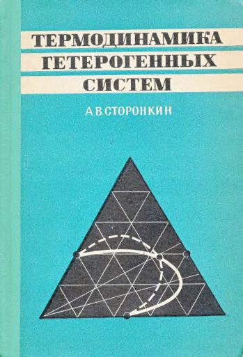 Сторонкин.jpg