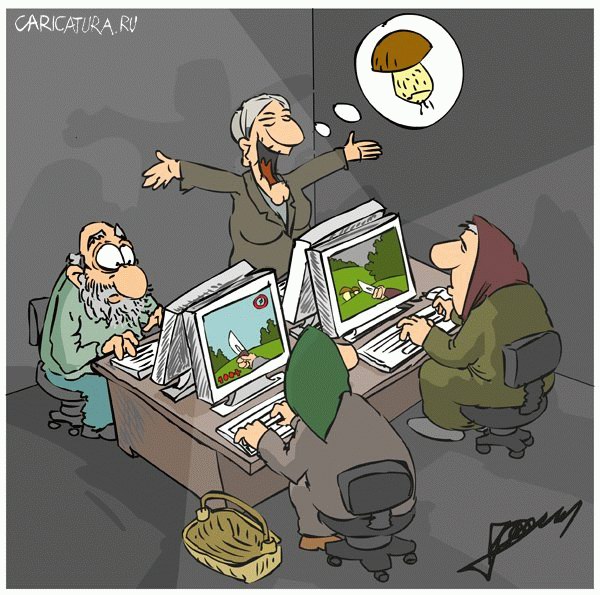 карикатура-бабки-игры-698826.jpeg