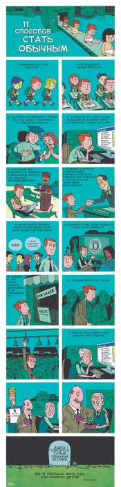 zen-pencils-философия-457160.jpeg