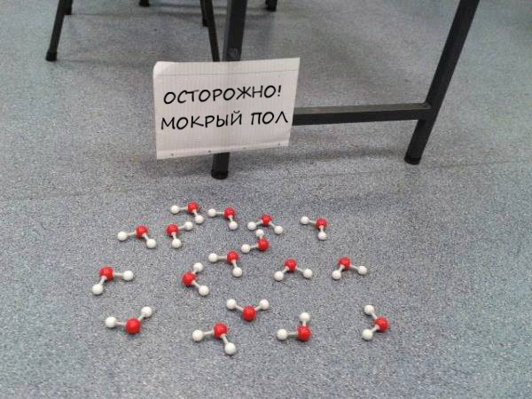 химия-научный-юмор.jpeg