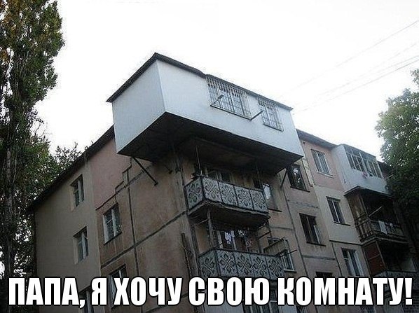 комната-WTF!-620249.jpeg