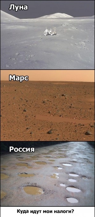 россия-луна-марс.jpeg