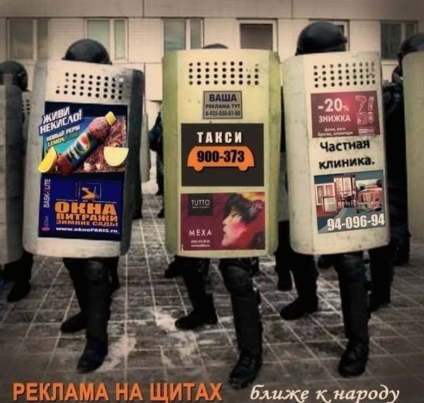 реклама-на-щитах-полиция-127252.jpeg