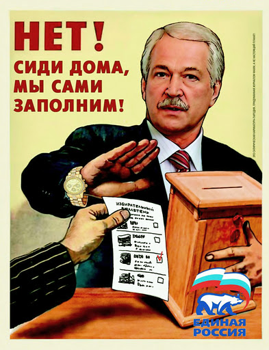 выборы5.jpeg