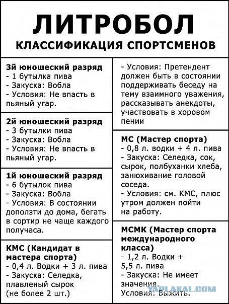 литробол-40989.jpeg