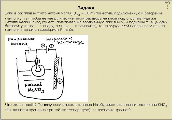 Задача_про_расплав_NaNO3.jpg