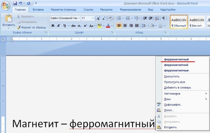 магнетит.jpg