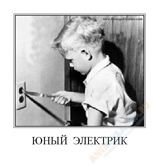 yuniy_elektrik.jpg