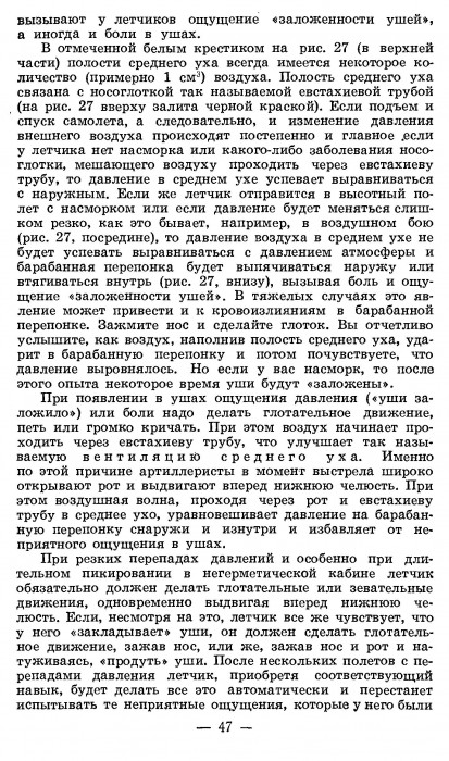 Platonov K. Chelovek v polete. (1957)_047.jpg