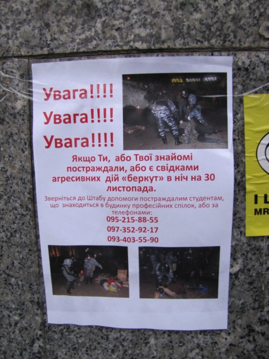 Майдан-2013-55 290.JPG