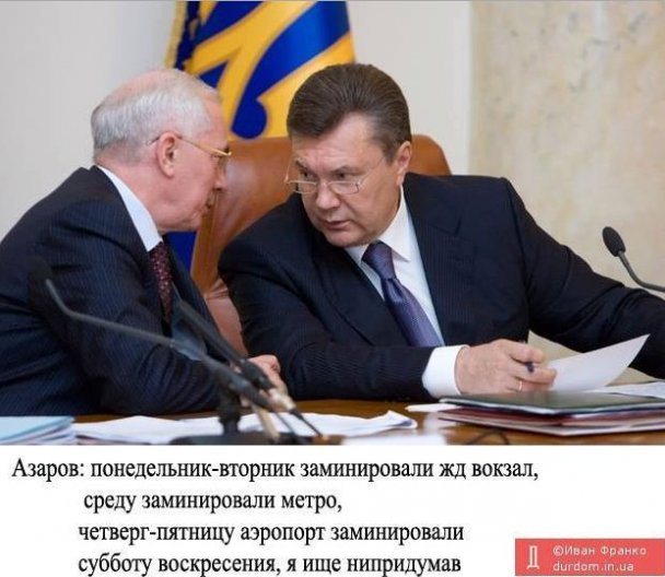 Майдан-2013_(Азіров-бімбо!)-3.jpg