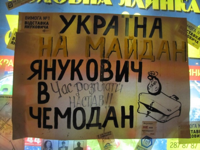 Майдан-2013-55556 093.JPG