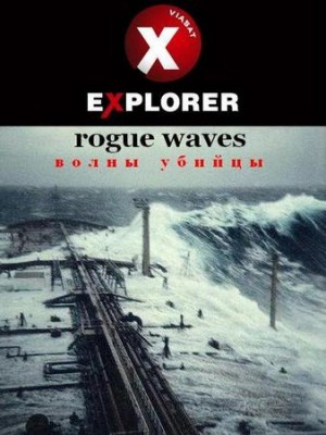 Rogue waves.jpg